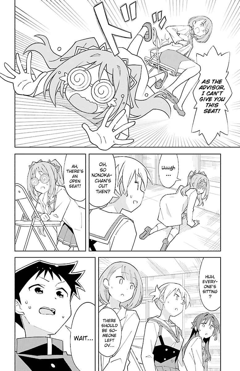Page 6 Chapter 83 Atsumare! Fushigi Kenkyu-bu