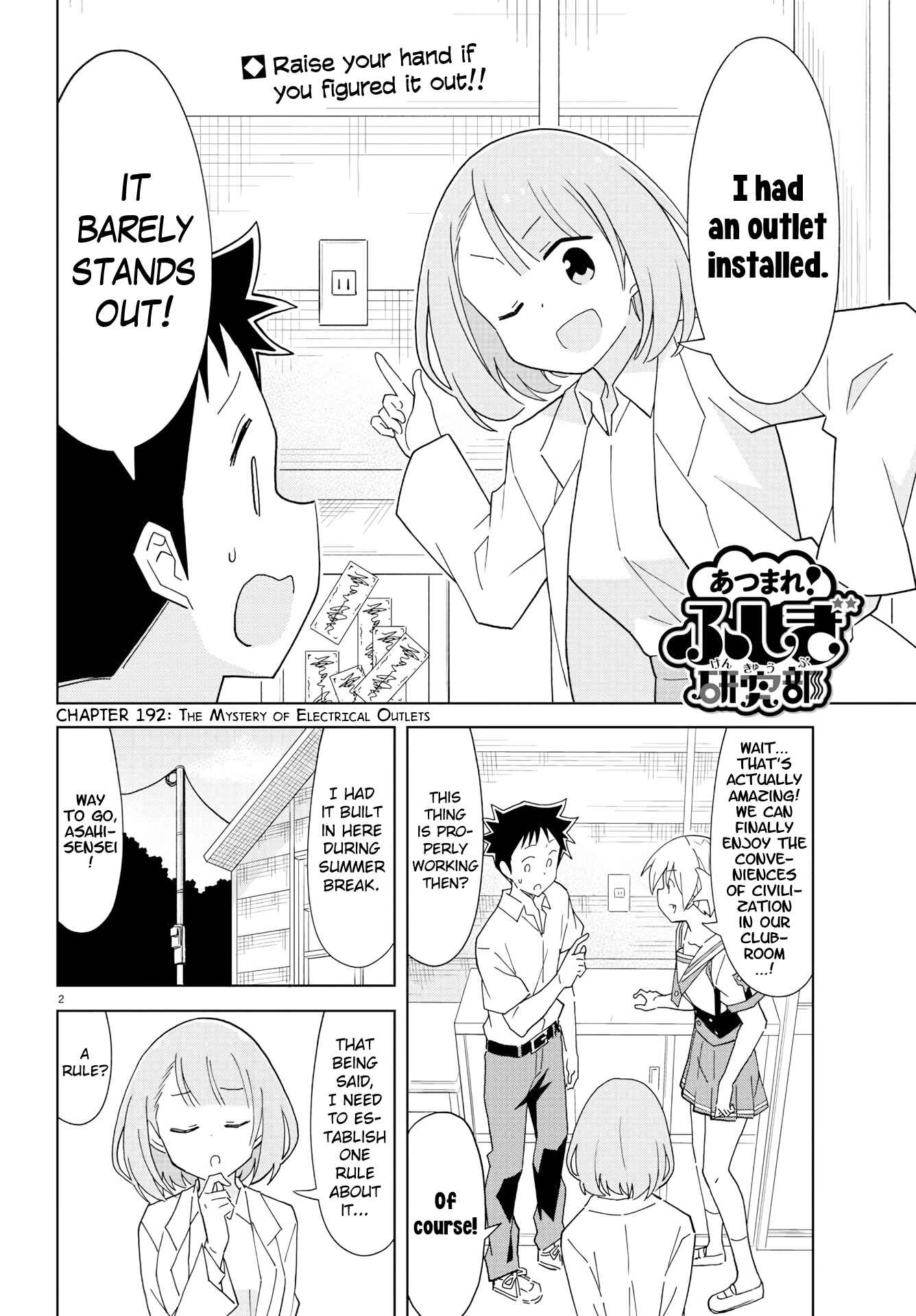 Page 2 Chapter 192 Atsumare! Fushigi Kenkyu-bu