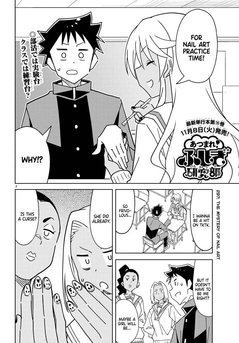 Page 2 Chapter 297 Atsumare! Fushigi Kenkyu-bu