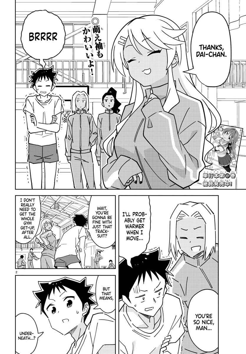 Page 2 Chapter 305 Atsumare! Fushigi Kenkyu-bu