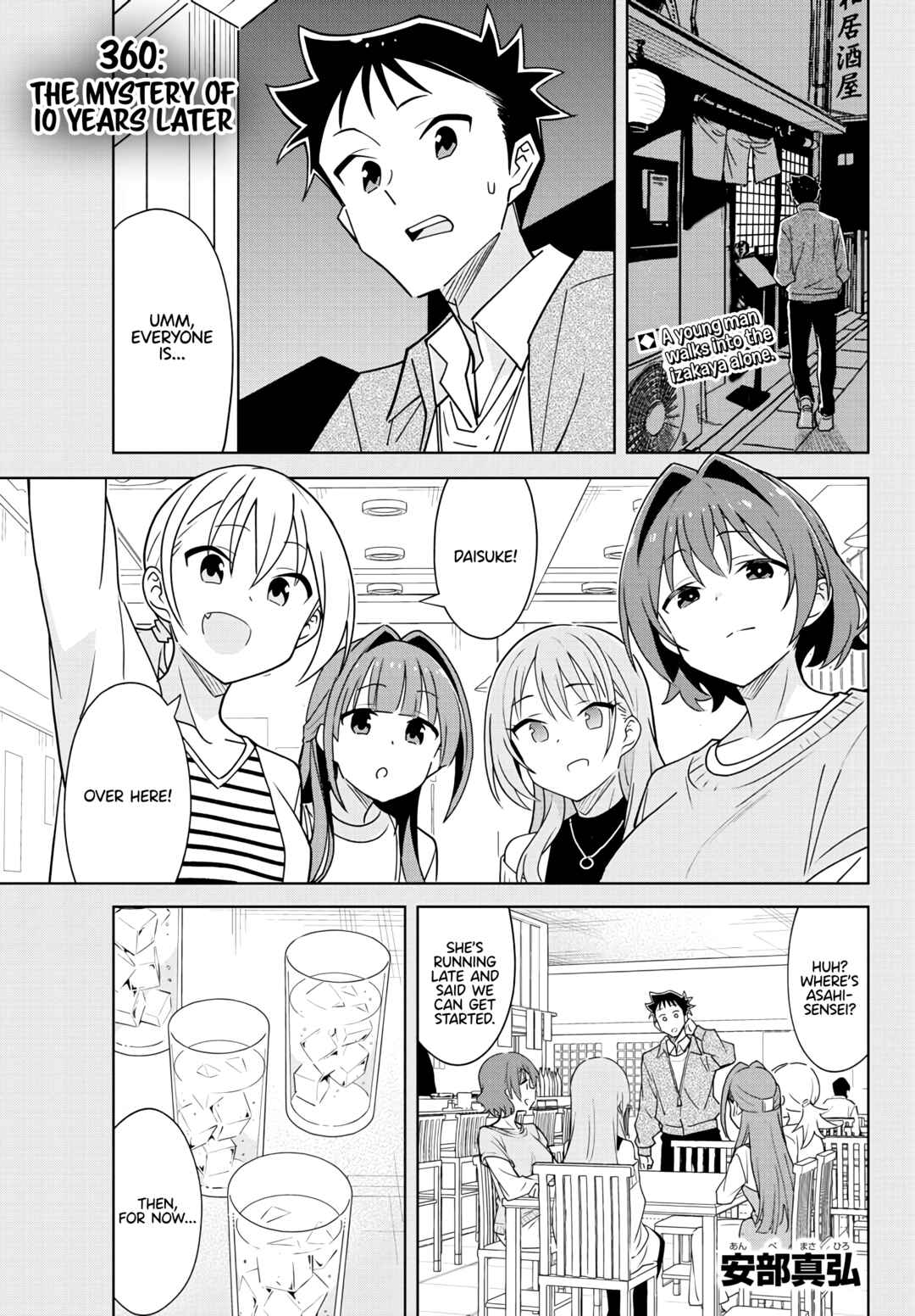 Page 1 Chapter 360 Atsumare! Fushigi Kenkyu-bu