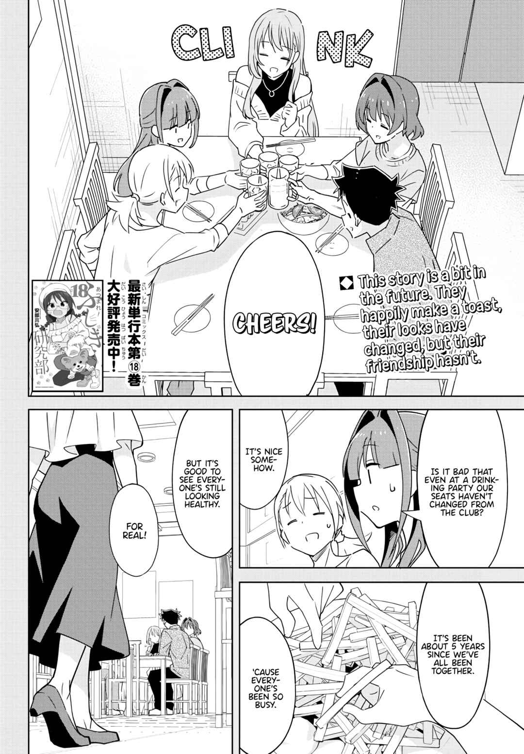 Page 2 Chapter 360 Atsumare! Fushigi Kenkyu-bu