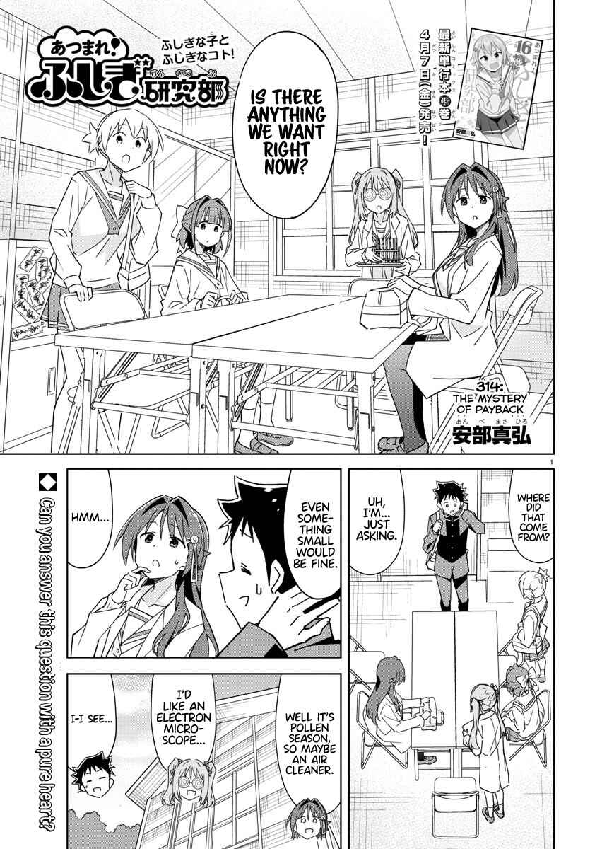 Page 1 Chapter 314 Atsumare! Fushigi Kenkyu-bu