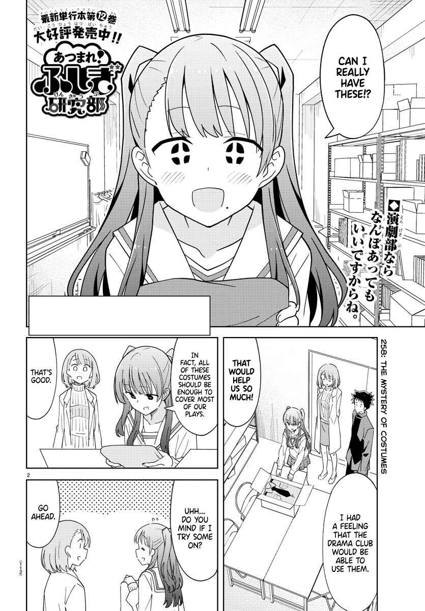 Page 2 Chapter 258 Atsumare! Fushigi Kenkyu-bu