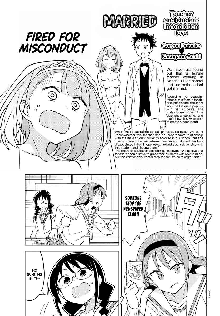 Page 7 Chapter 258 Atsumare! Fushigi Kenkyu-bu