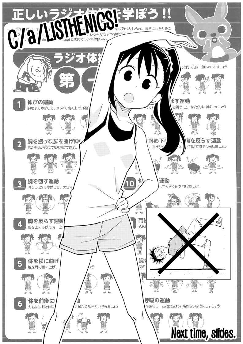 Page 9 Chapter 186 Atsumare! Fushigi Kenkyu-bu