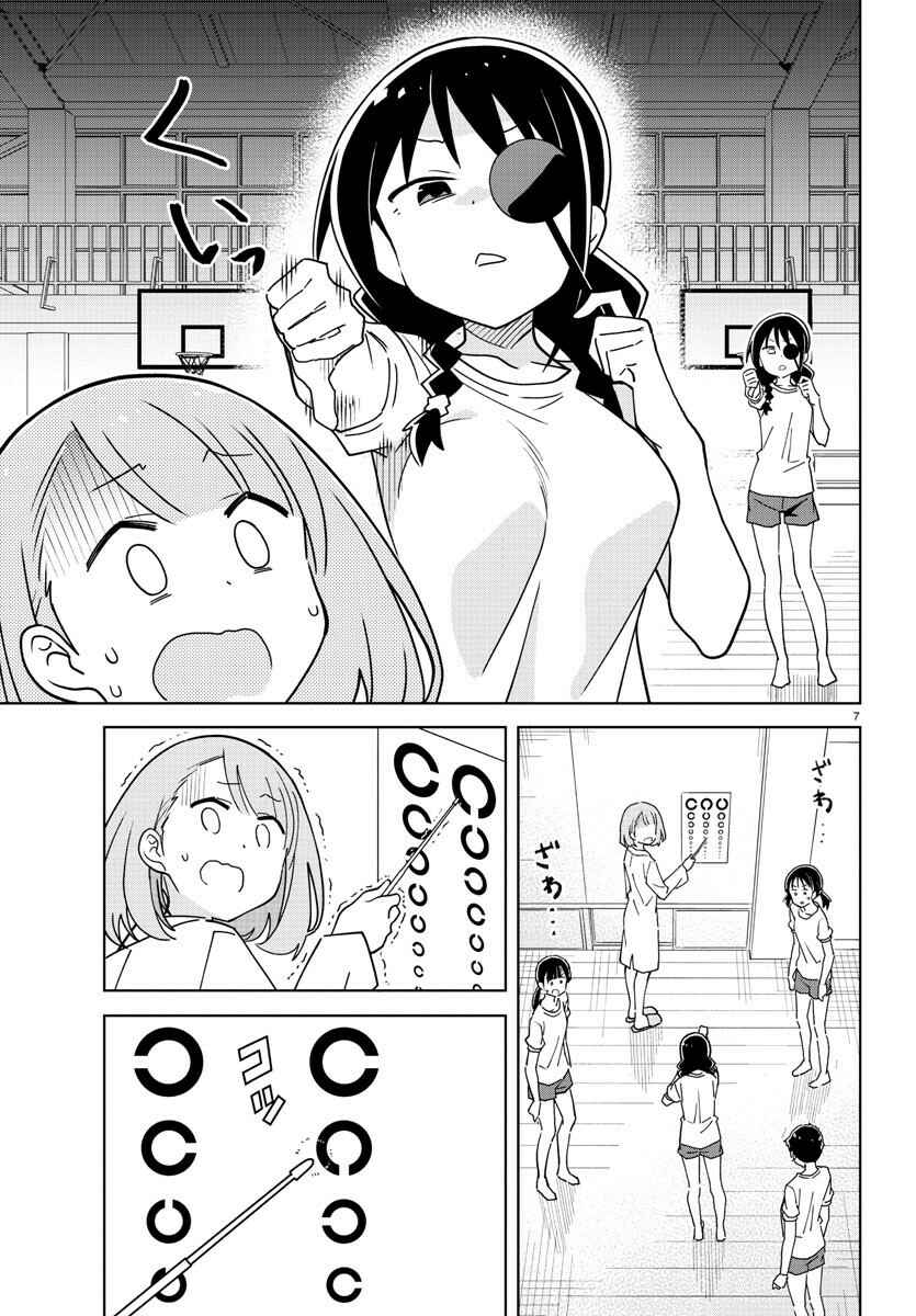 Page 7 Chapter 270 Atsumare! Fushigi Kenkyu-bu