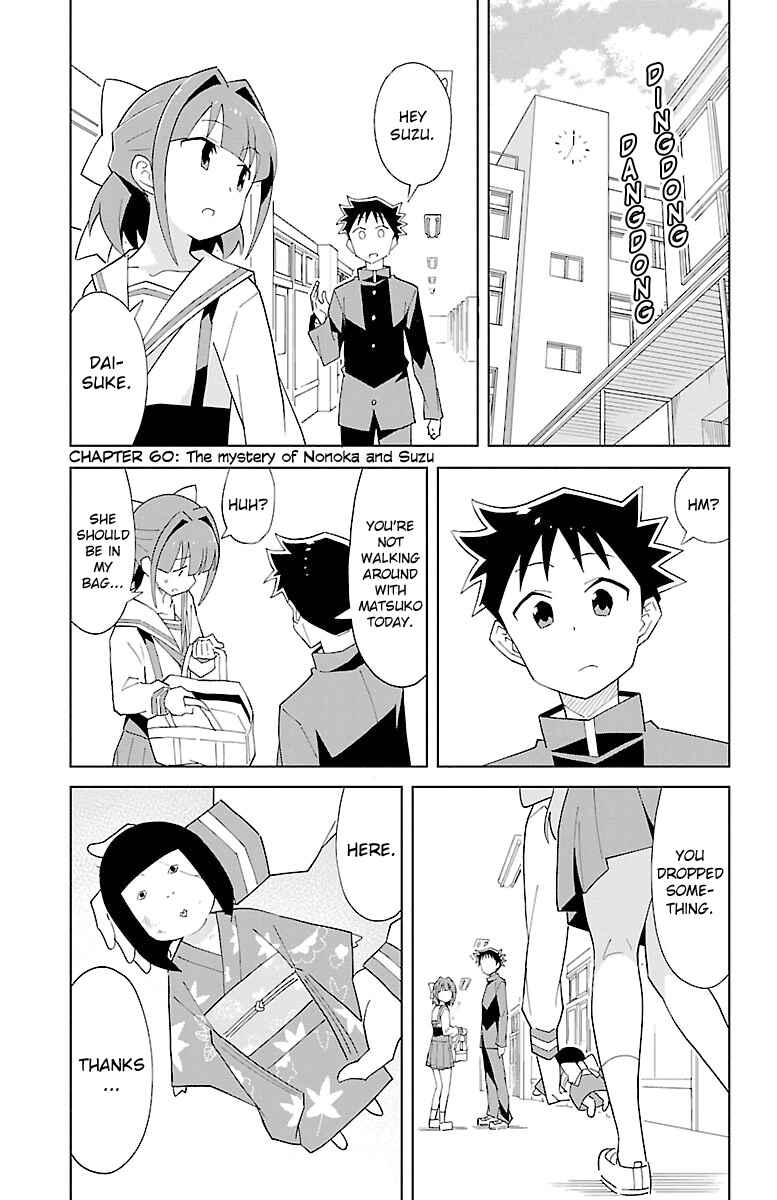 Page 1 Chapter 60 Atsumare! Fushigi Kenkyu-bu