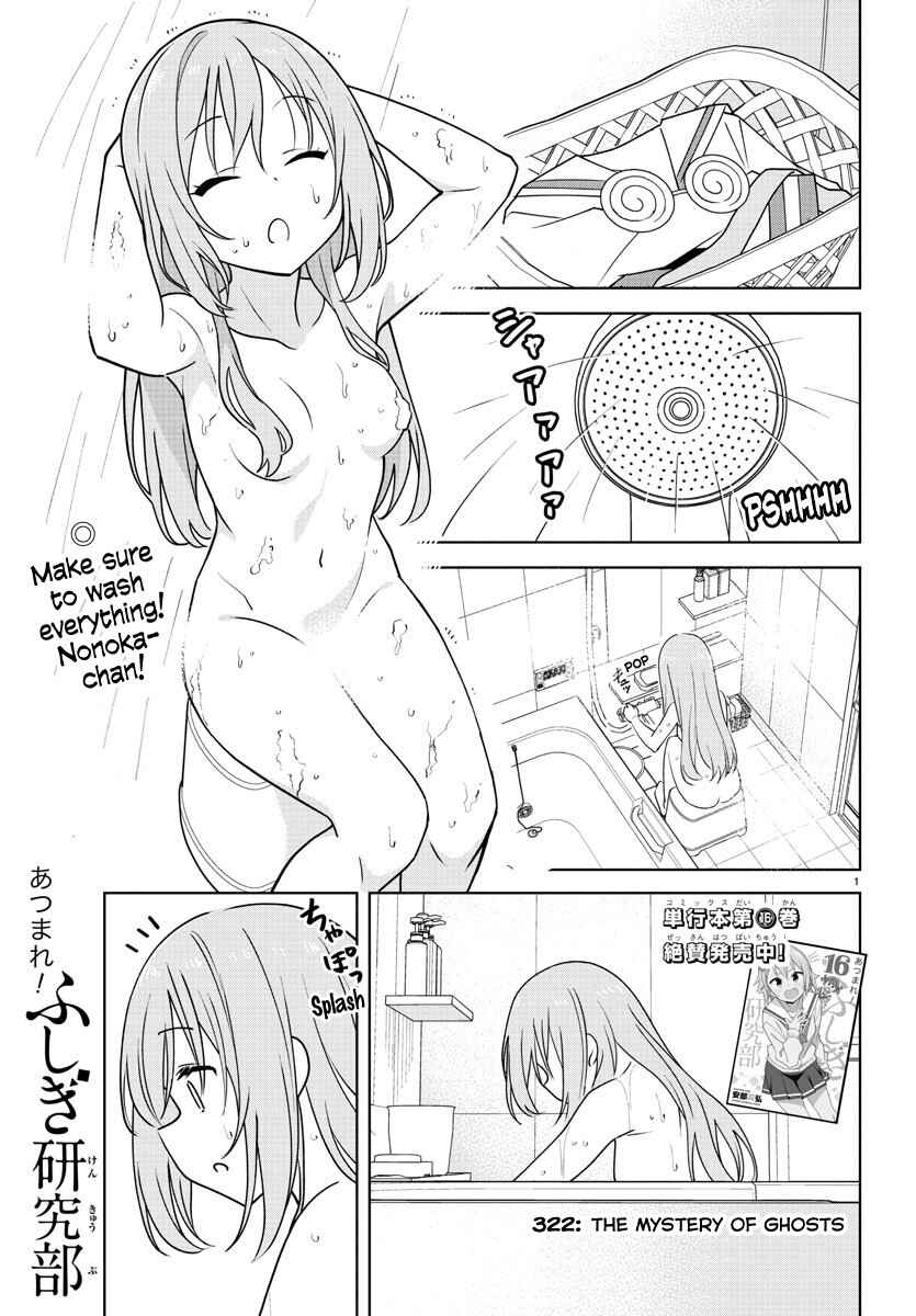 Page 1 Chapter 322 Atsumare! Fushigi Kenkyu-bu