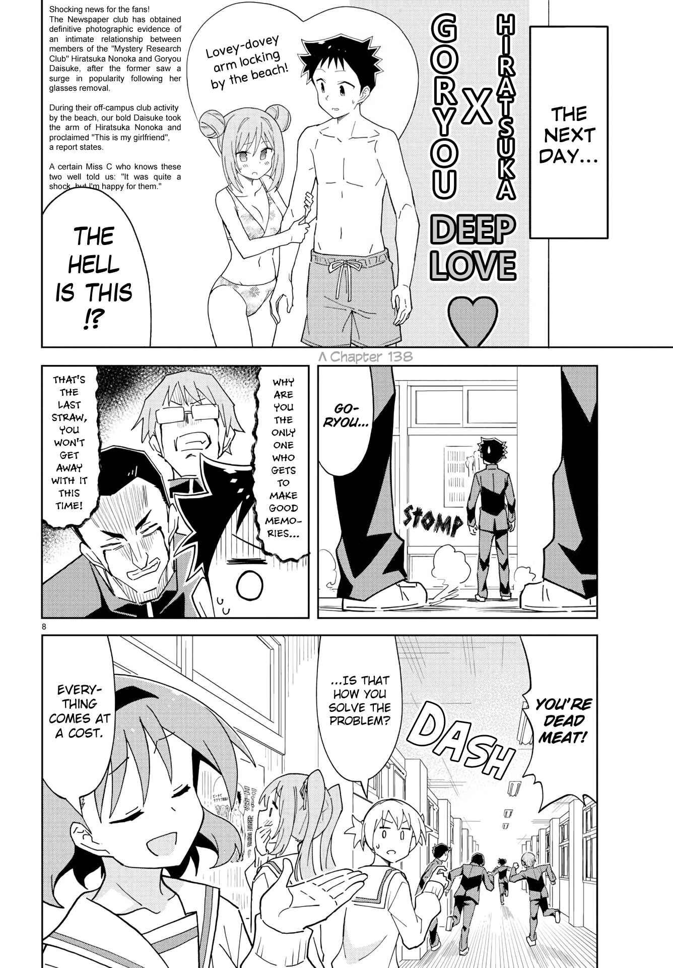 Page 8 Chapter 225 Atsumare! Fushigi Kenkyu-bu