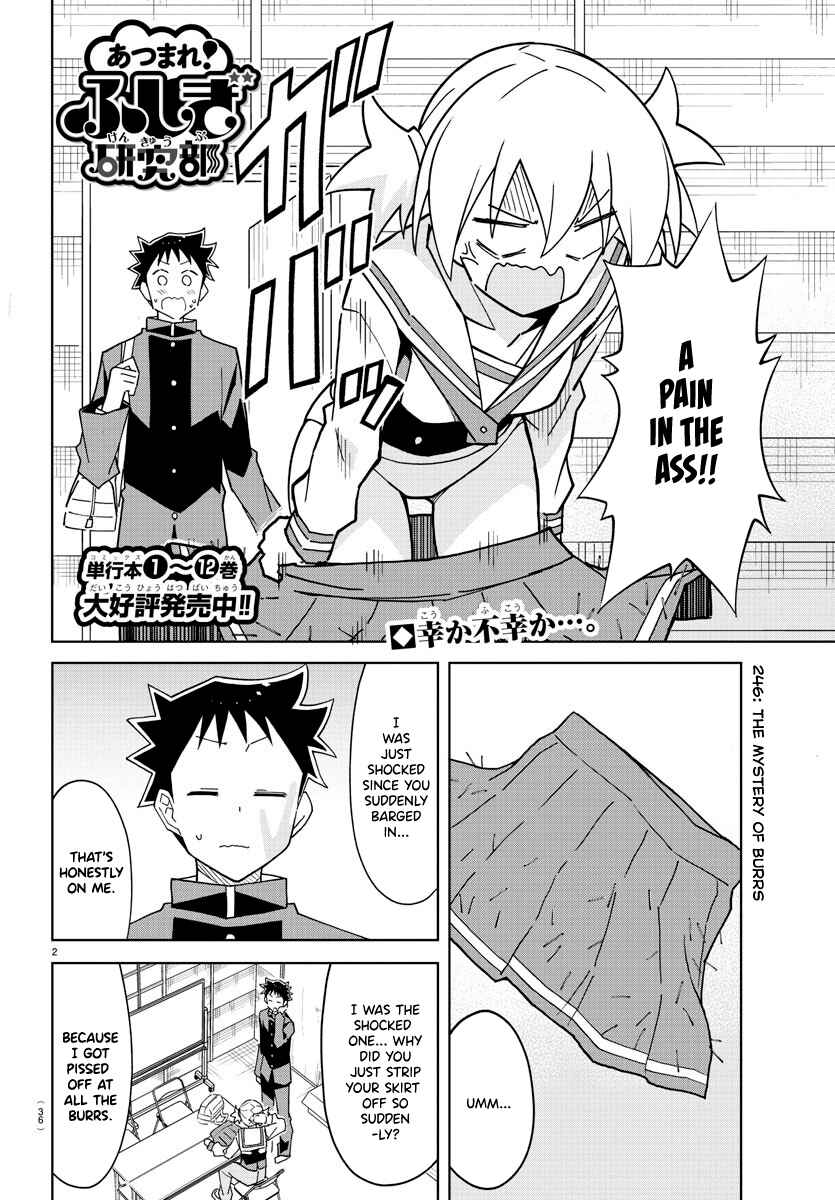 Page 2 Chapter 246 Atsumare! Fushigi Kenkyu-bu