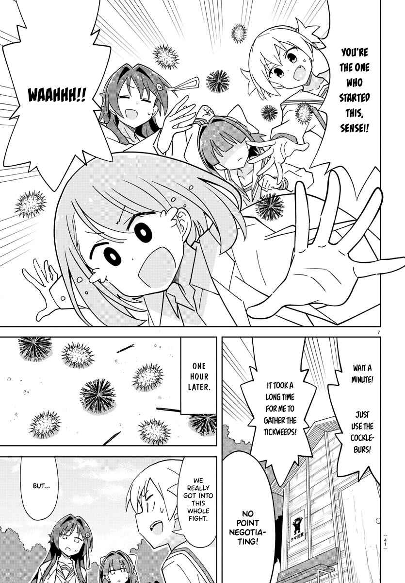 Page 7 Chapter 246 Atsumare! Fushigi Kenkyu-bu