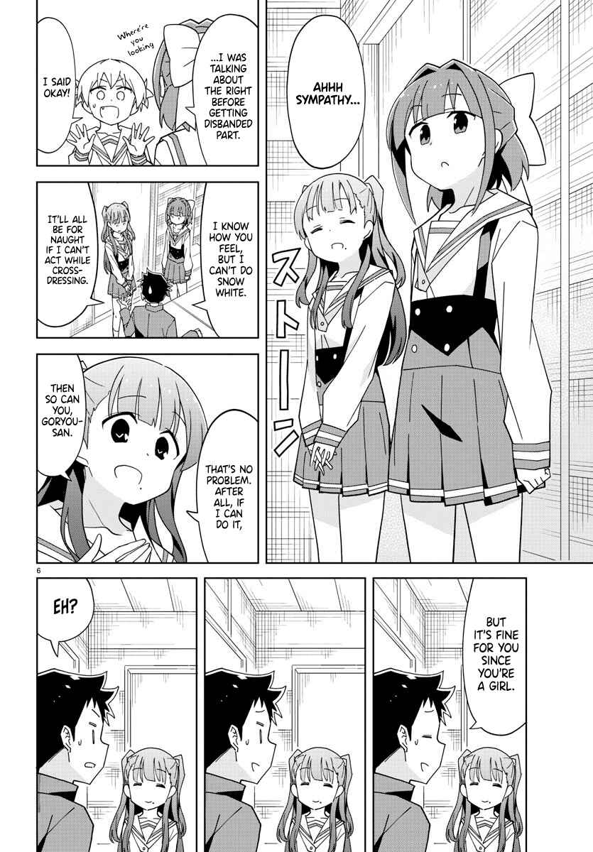 Page 6 Chapter 132 Atsumare! Fushigi Kenkyu-bu