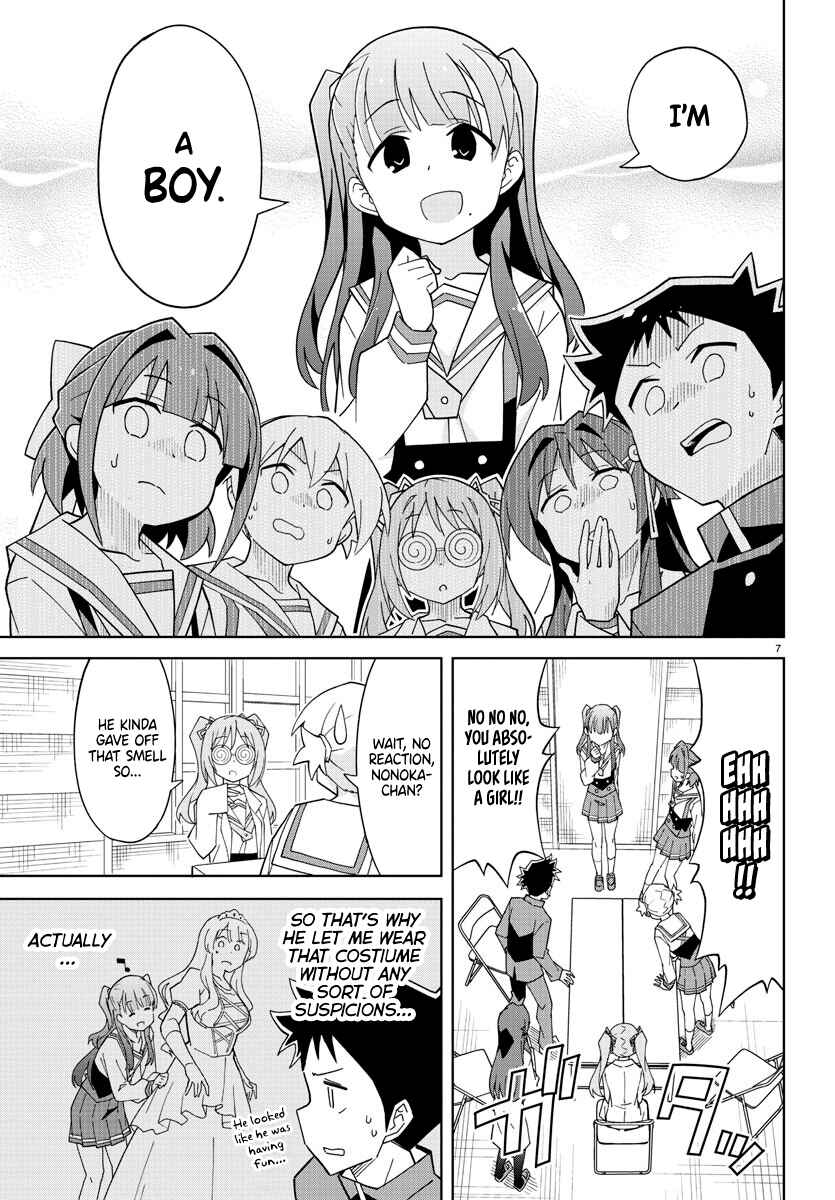 Page 7 Chapter 132 Atsumare! Fushigi Kenkyu-bu