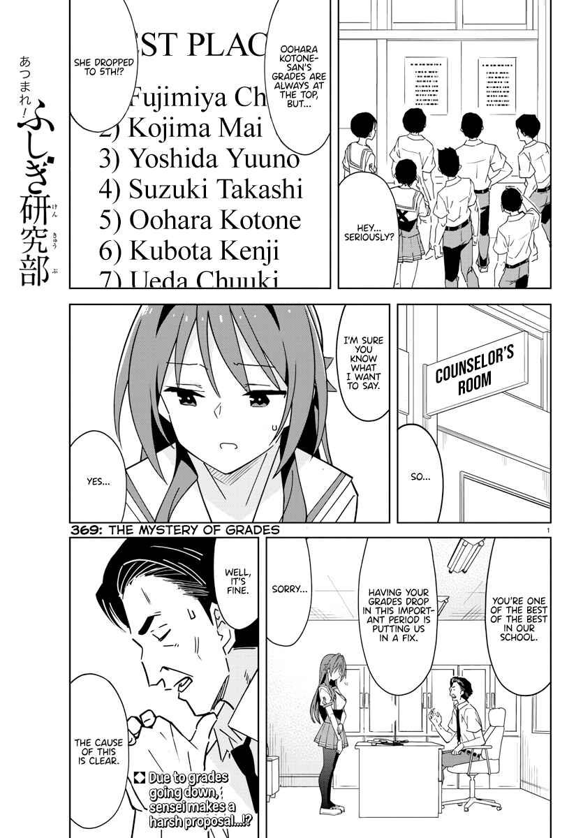 Page 1 Chapter 369 Atsumare! Fushigi Kenkyu-bu