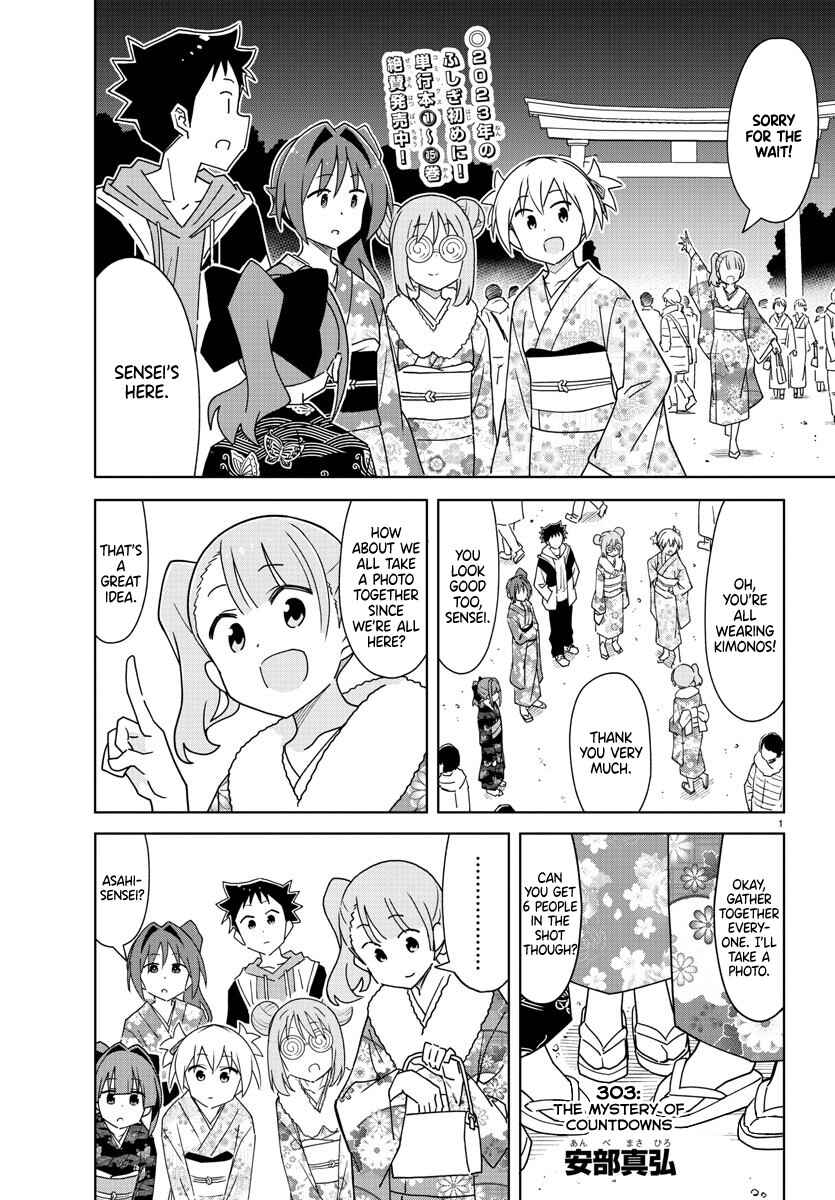 Page 1 Chapter 303 Atsumare! Fushigi Kenkyu-bu