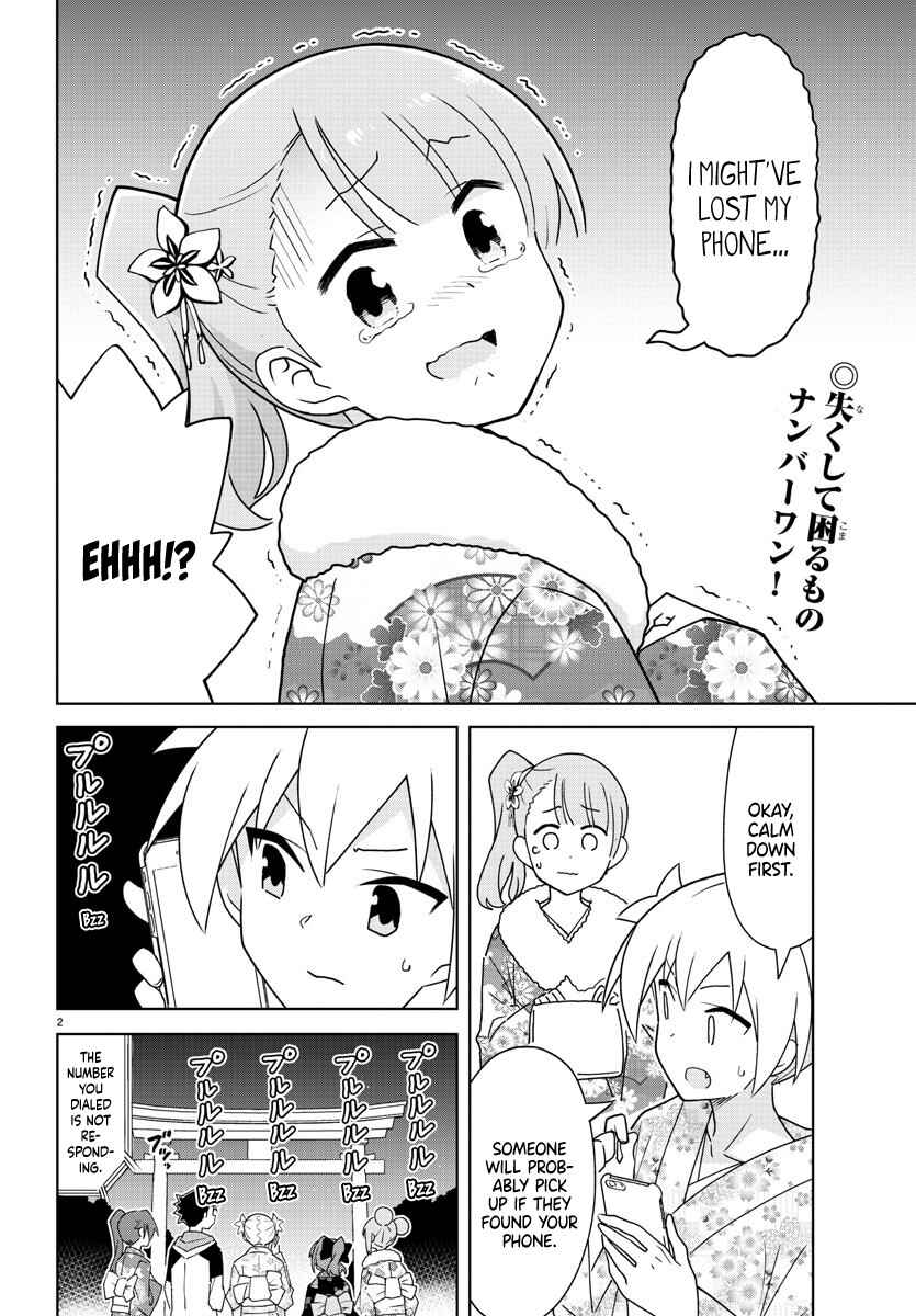 Page 2 Chapter 303 Atsumare! Fushigi Kenkyu-bu