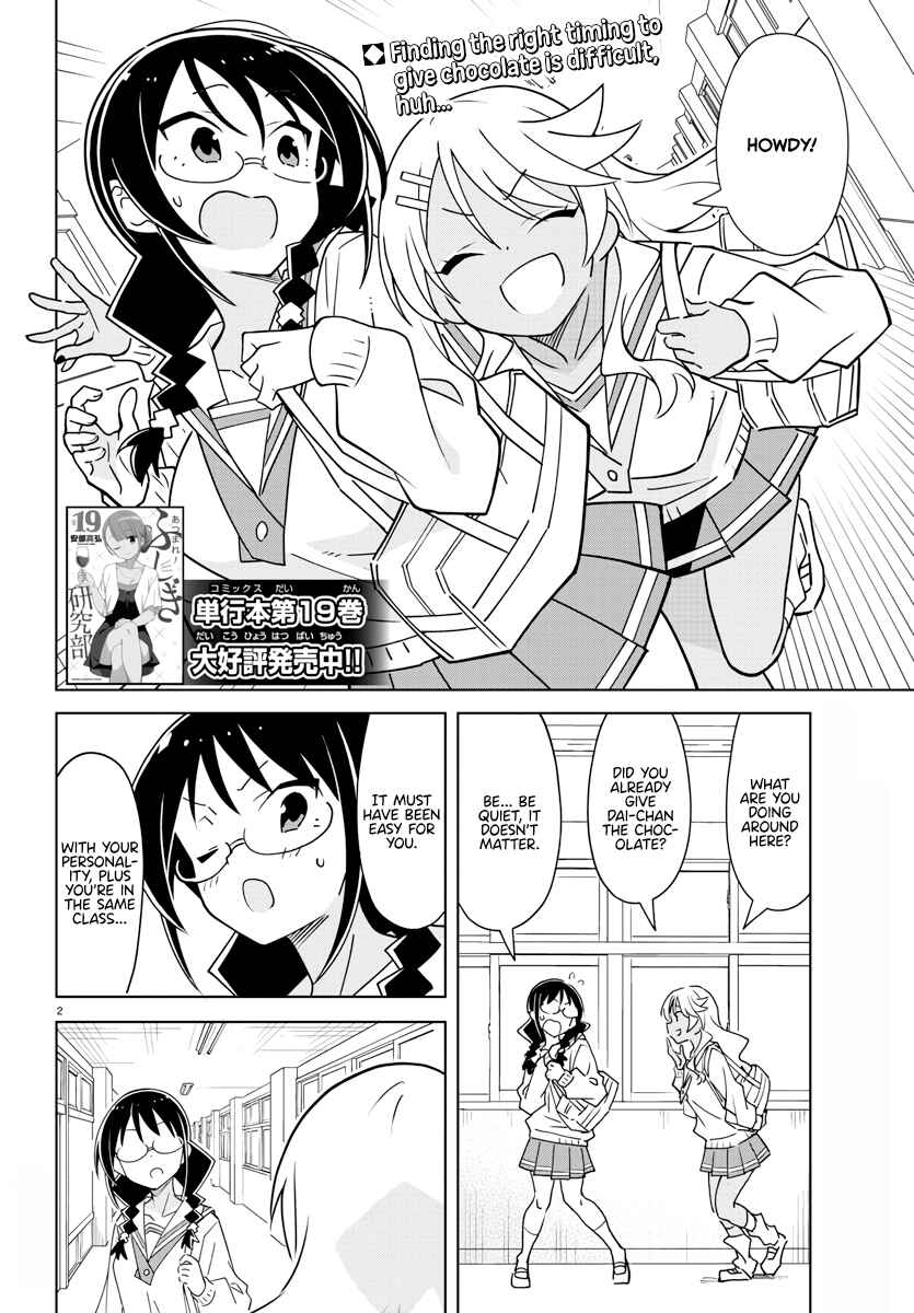 Page 2 Chapter 376 Atsumare! Fushigi Kenkyu-bu