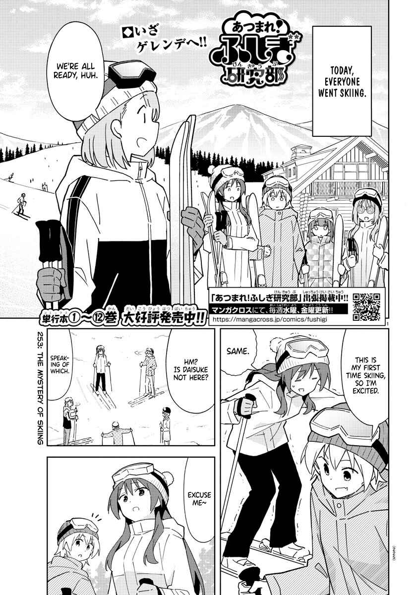 Page 1 Chapter 253 Atsumare! Fushigi Kenkyu-bu