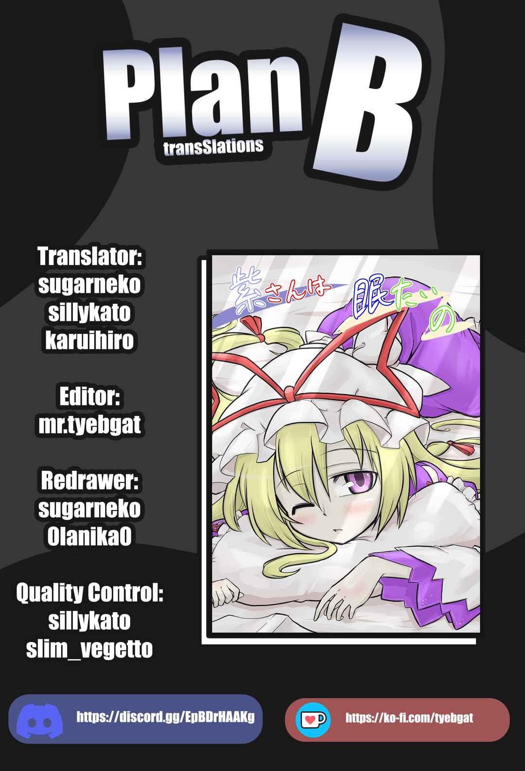 Page 1 Chapter Unknown_d951 Touhou - Yukari-san wa Nemutai no (Doujinshi)