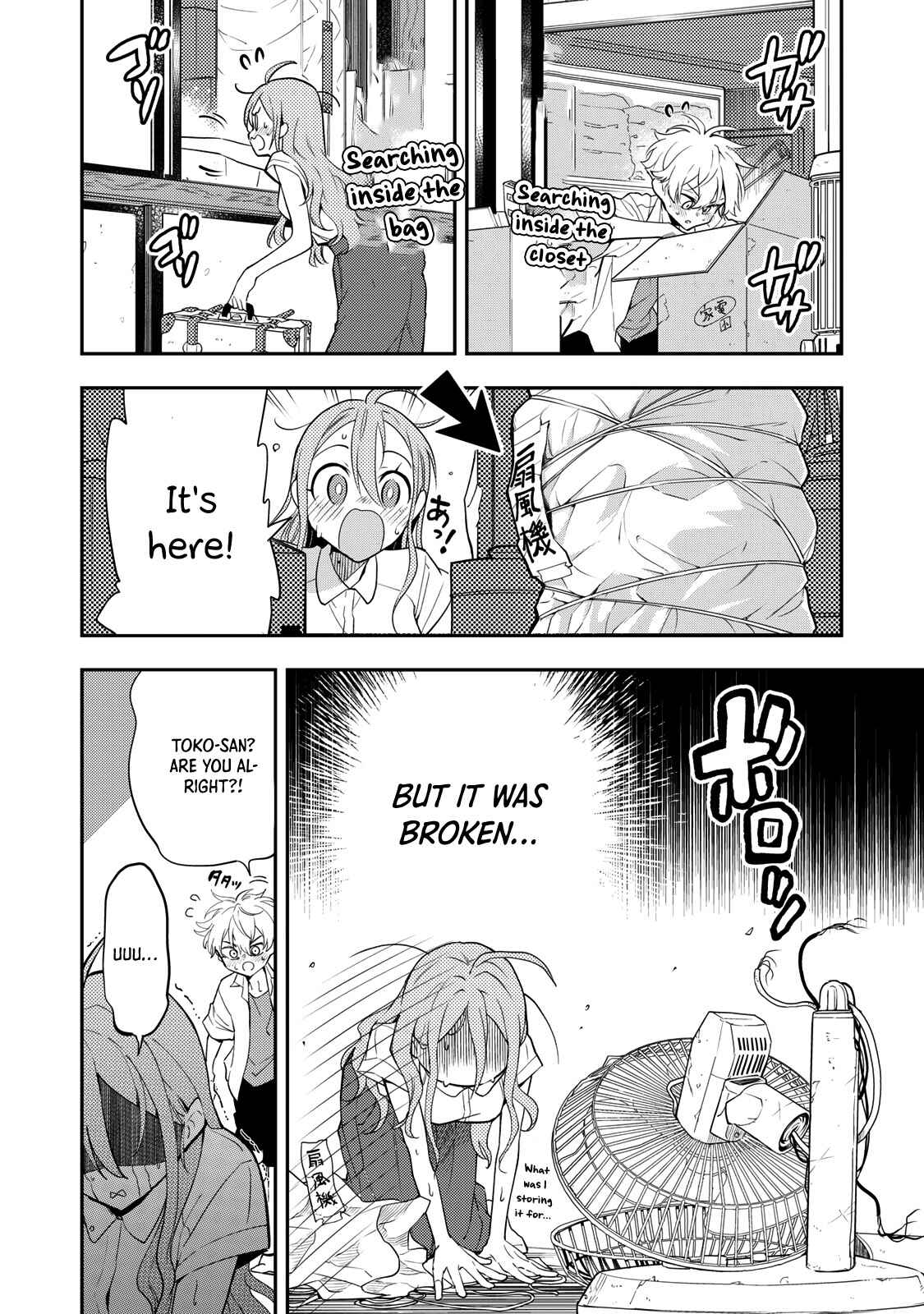 Page 14 Chapter 8 Suiyou Kyoudai