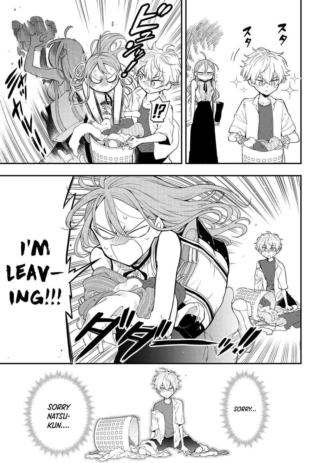 Page 7 Chapter 6 Suiyou Kyoudai