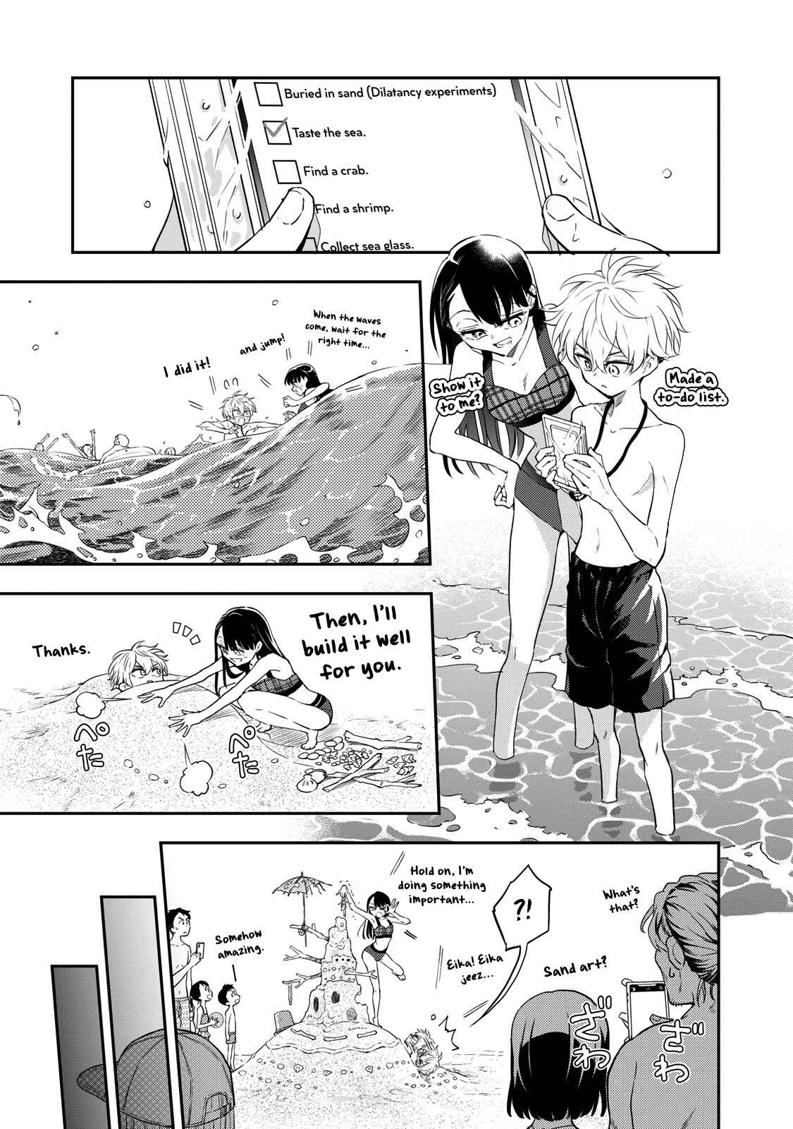 Page 15 Chapter 10 Suiyou Kyoudai