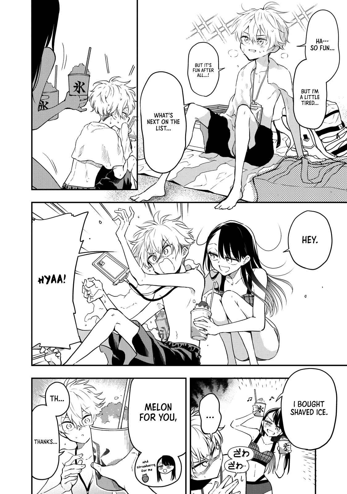 Page 16 Chapter 10 Suiyou Kyoudai