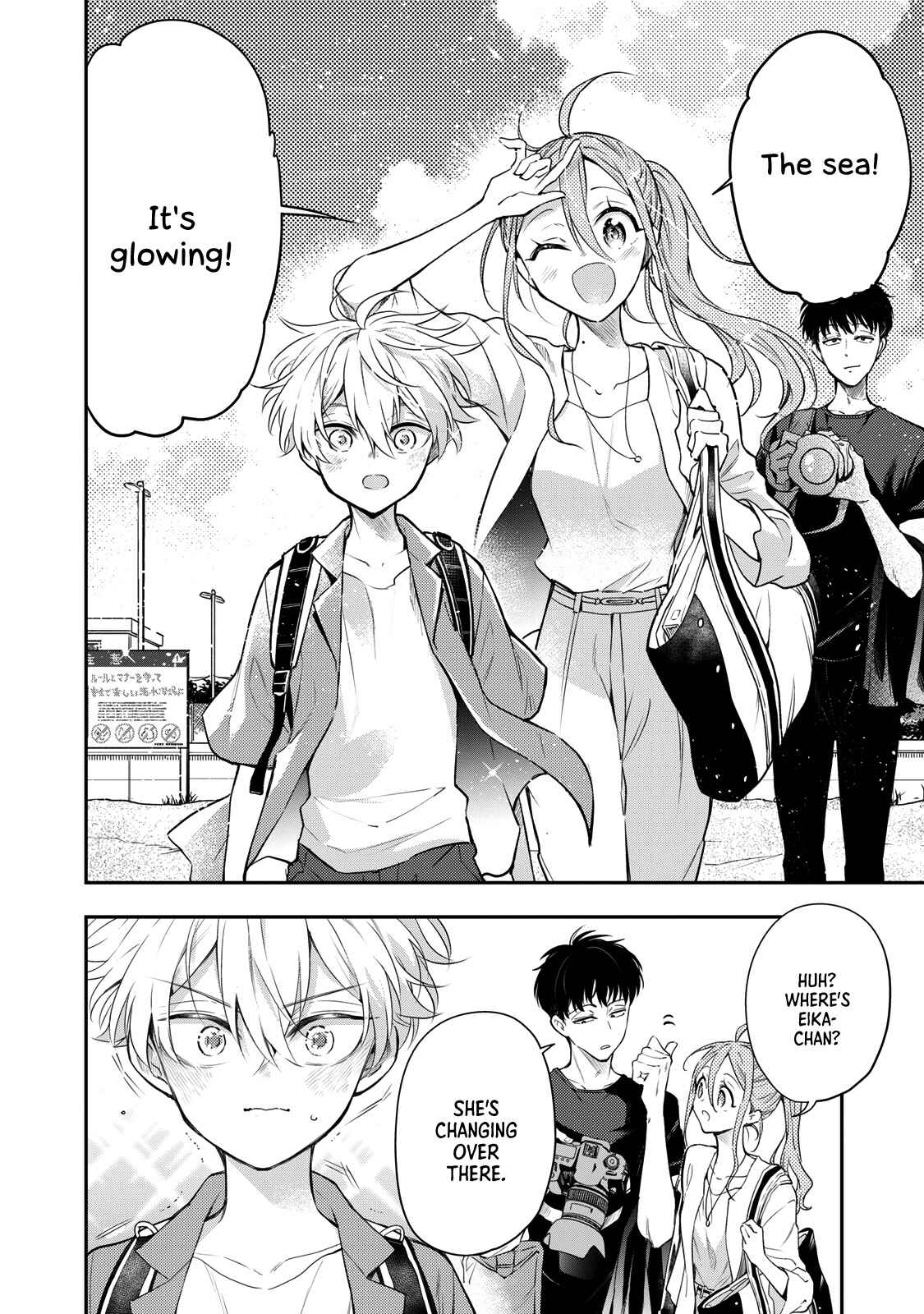 Page 2 Chapter 10 Suiyou Kyoudai