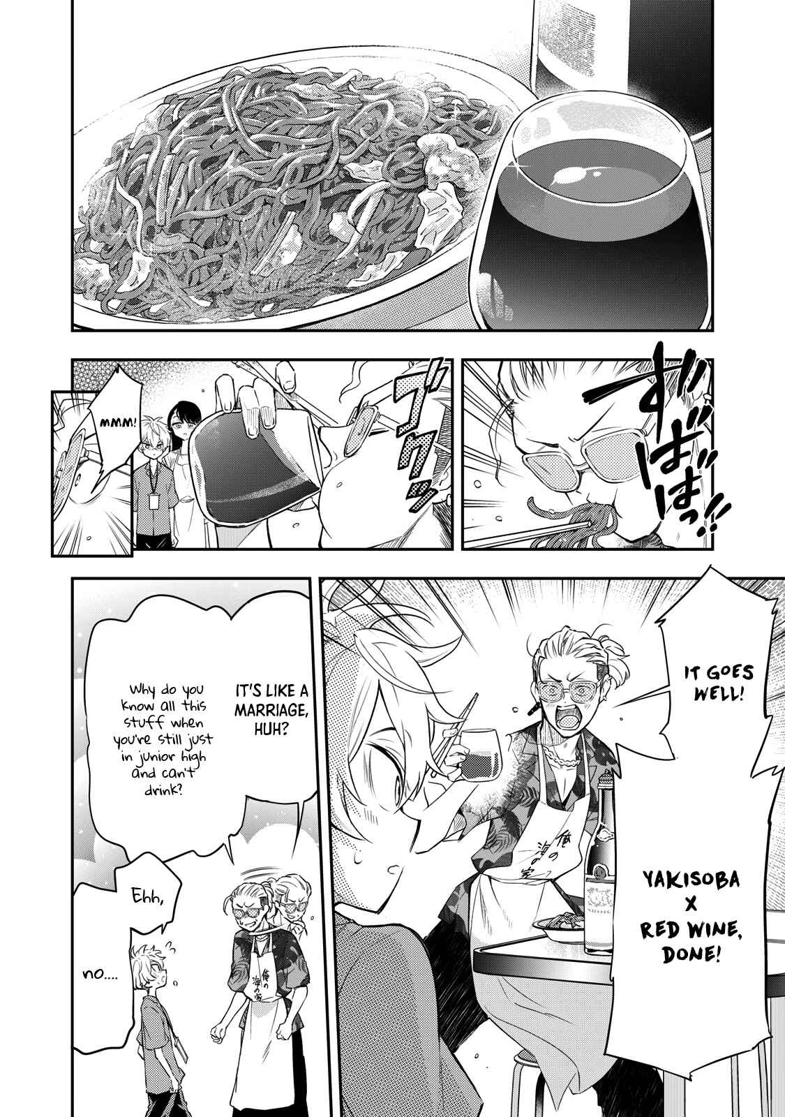 Page 32 Chapter 10 Suiyou Kyoudai