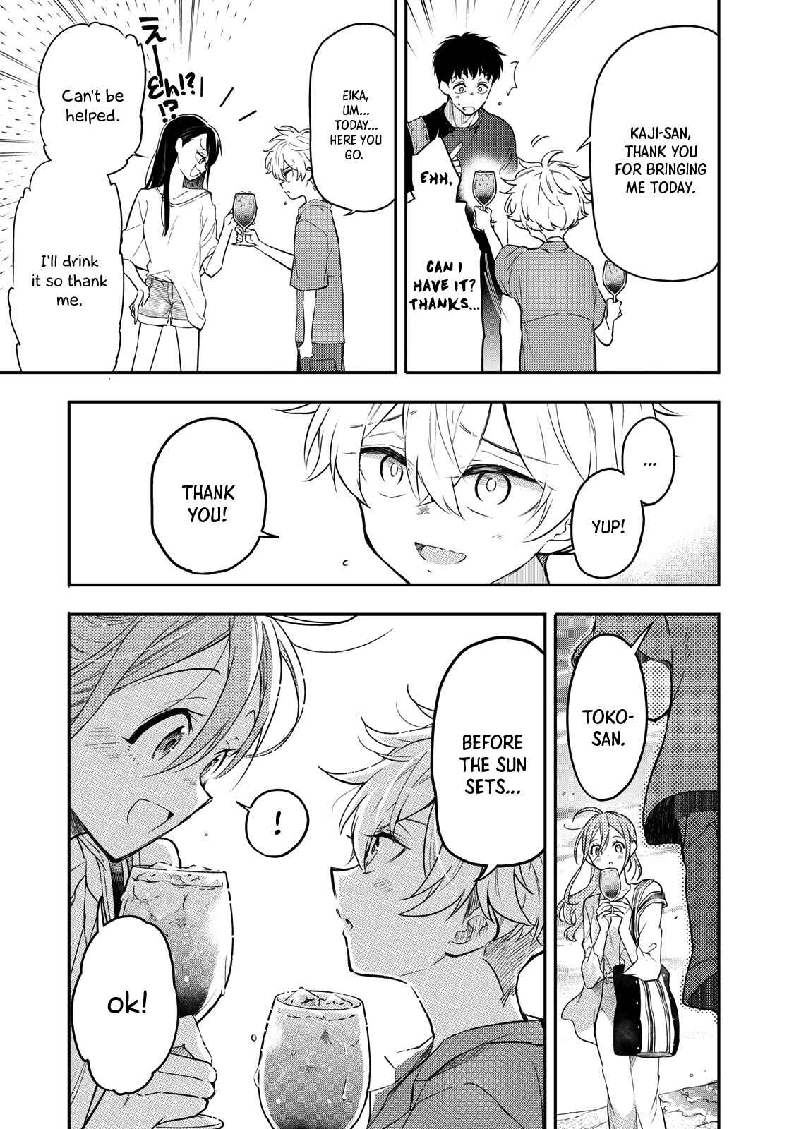 Page 43 Chapter 10 Suiyou Kyoudai