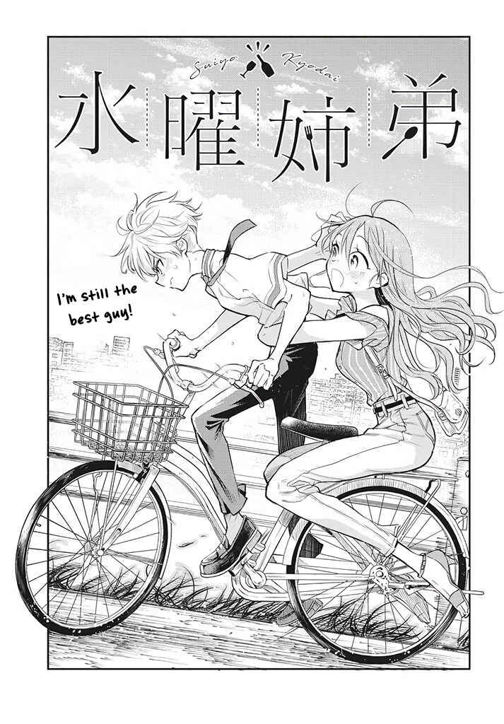 Page 1 Chapter 4 Suiyou Kyoudai