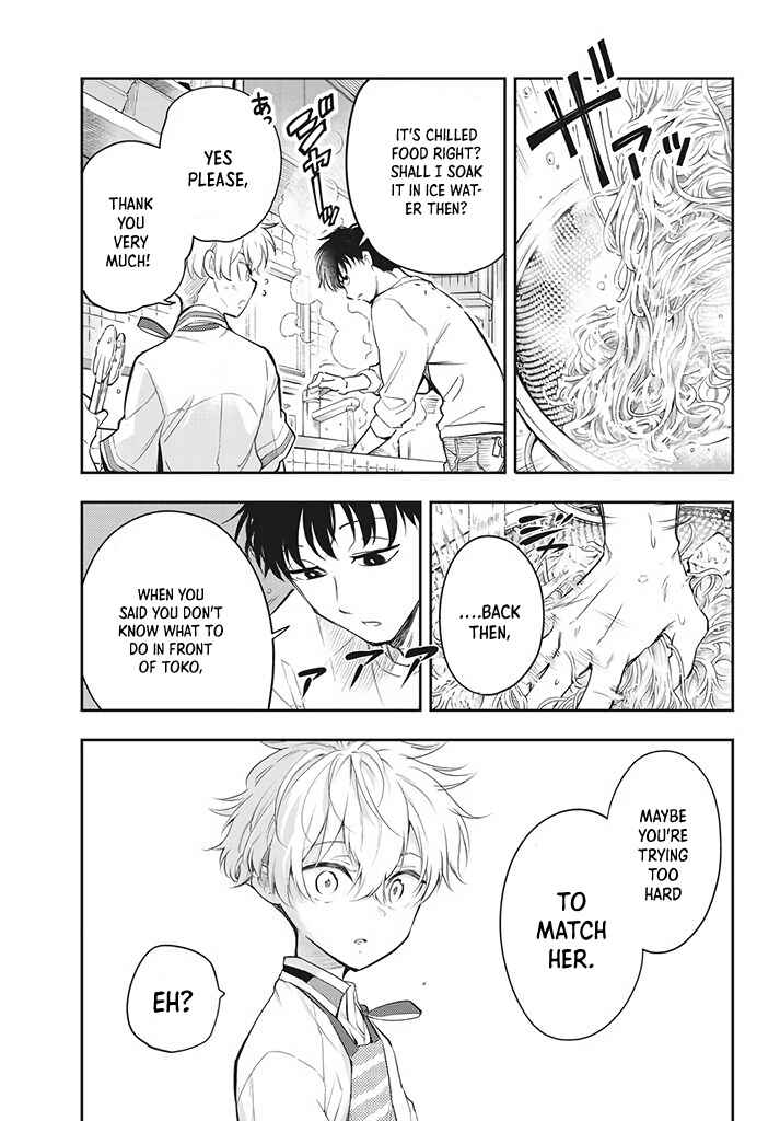 Page 17 Chapter 4 Suiyou Kyoudai