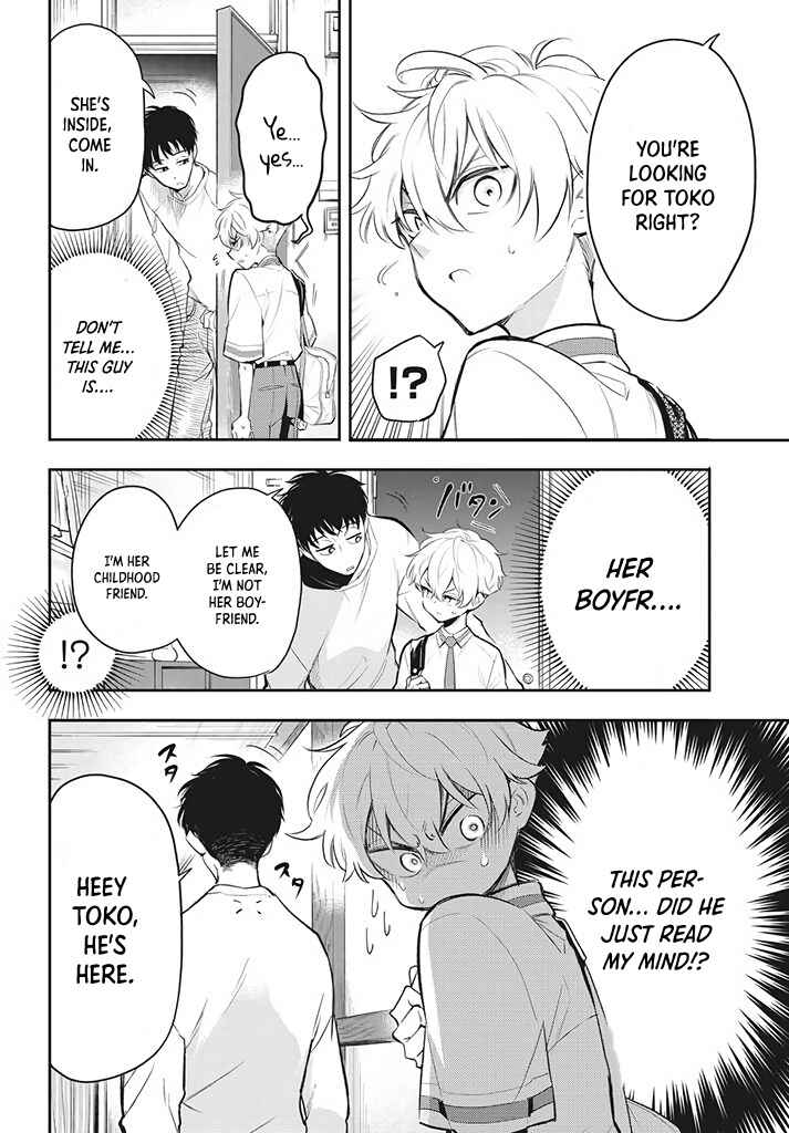Page 4 Chapter 4 Suiyou Kyoudai