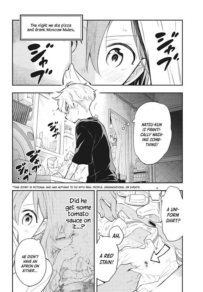Page 2 Chapter 3 Suiyou Kyoudai