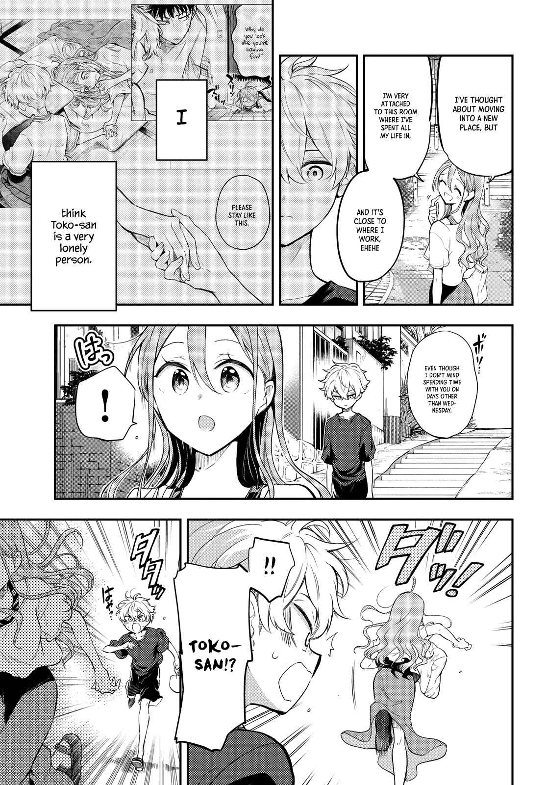 Page 7 Chapter 5 Suiyou Kyoudai