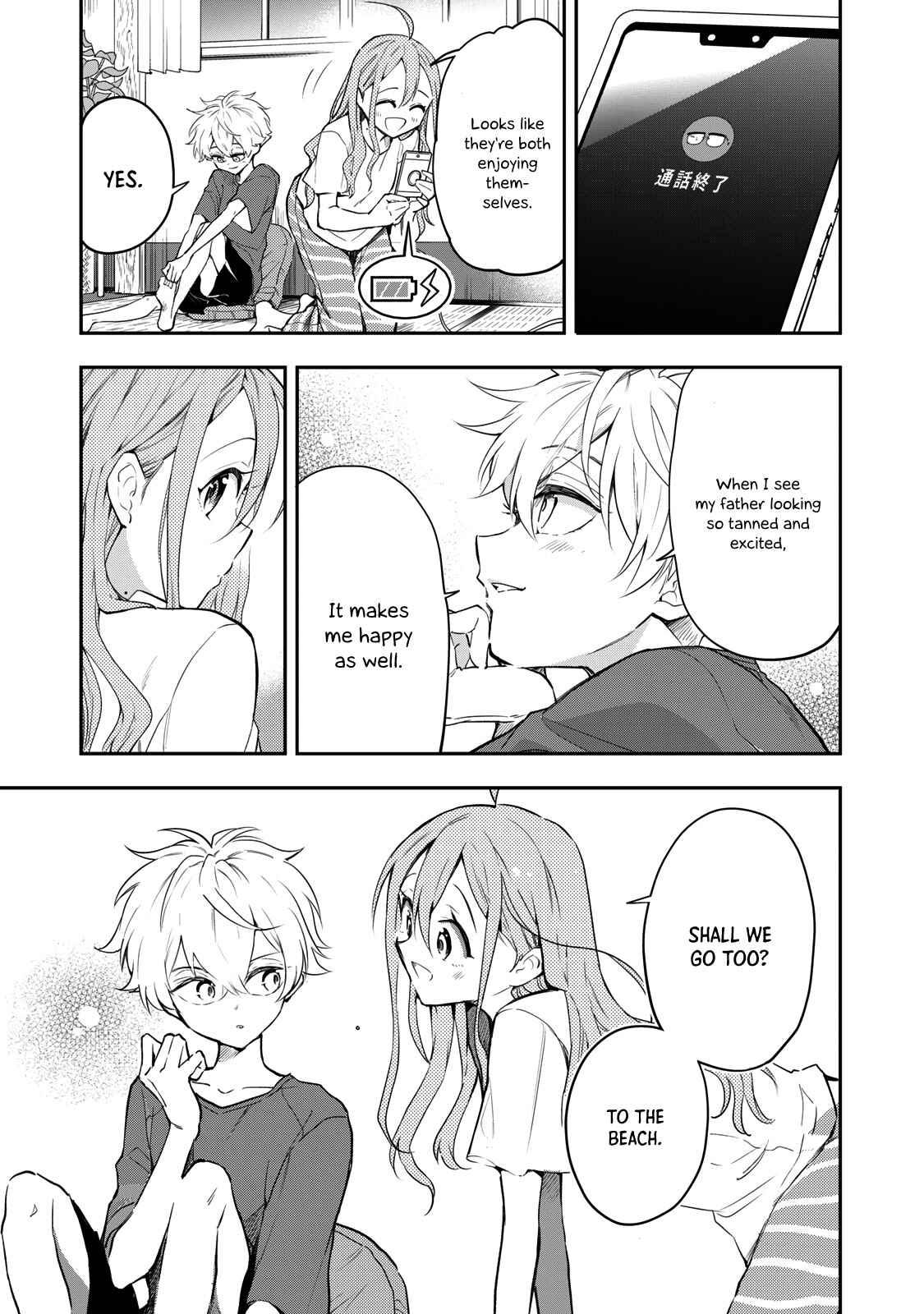 Page 3 Chapter 9 Suiyou Kyoudai
