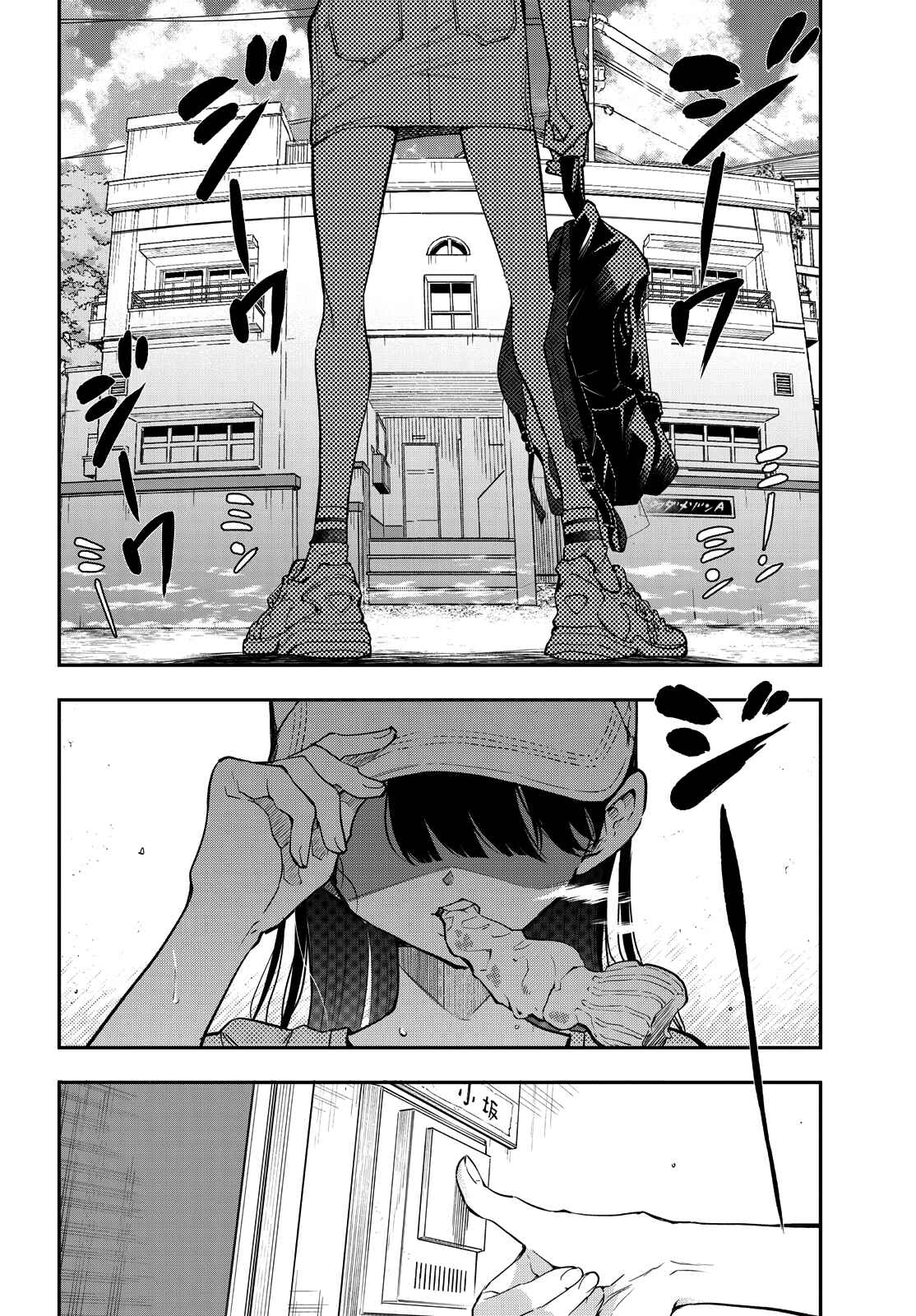 Page 2 Chapter 7 Suiyou Kyoudai