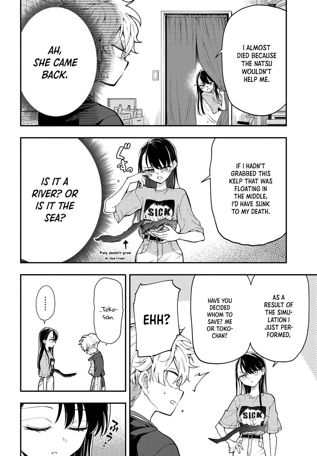 Page 22 Chapter 7 Suiyou Kyoudai