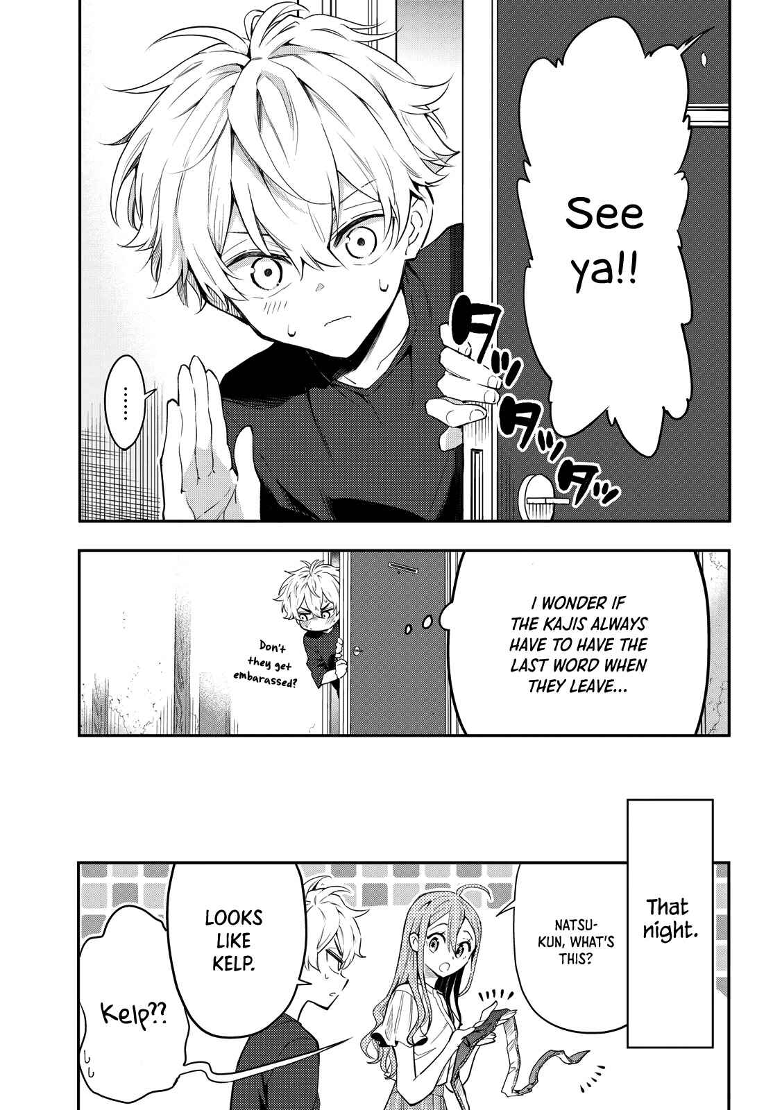Page 33 Chapter 7 Suiyou Kyoudai