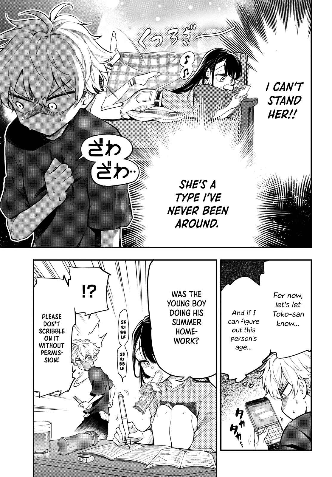 Page 9 Chapter 7 Suiyou Kyoudai