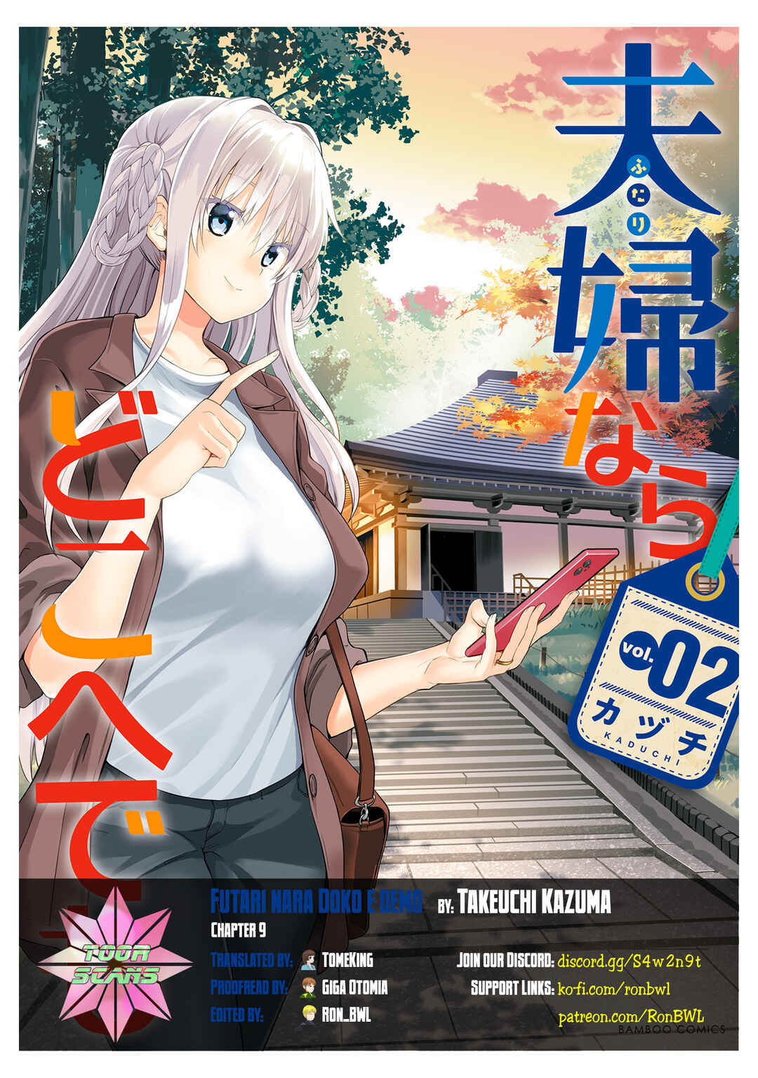 Page 1 Chapter 9 Futari nara Doko e demo