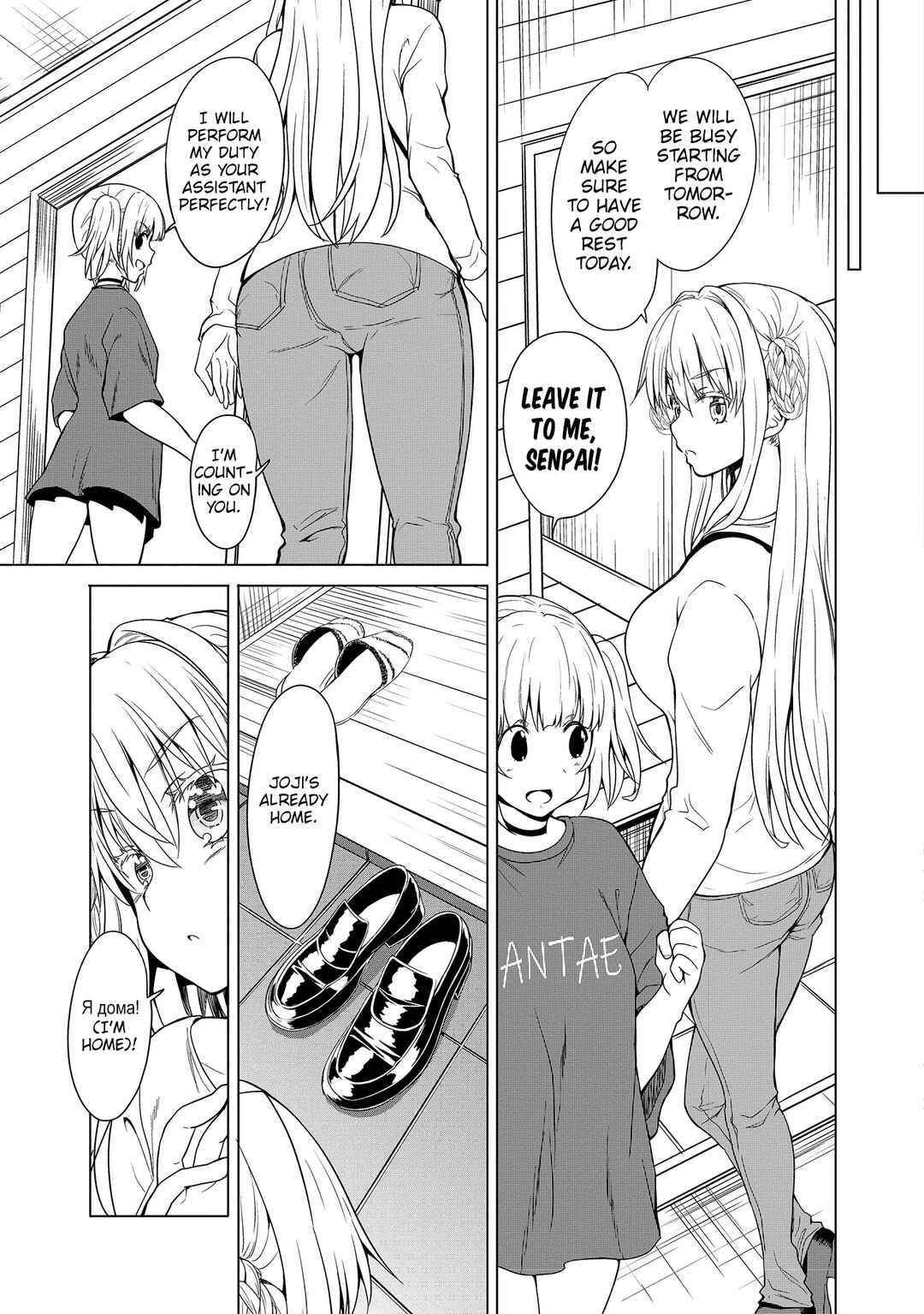 Page 18 Chapter 9 Futari nara Doko e demo