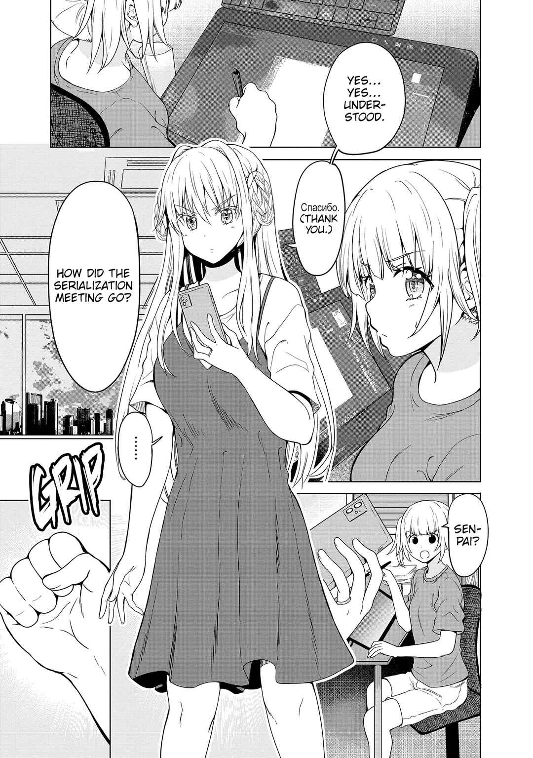 Page 2 Chapter 9 Futari nara Doko e demo