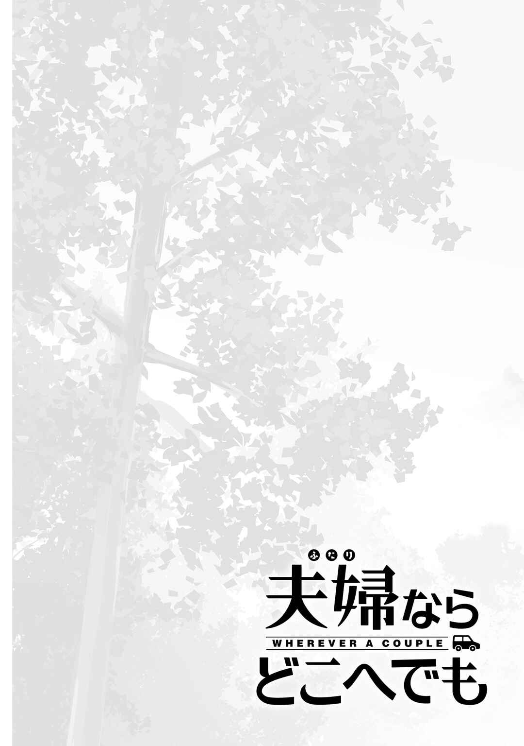 Page 23 Chapter 9 Futari nara Doko e demo