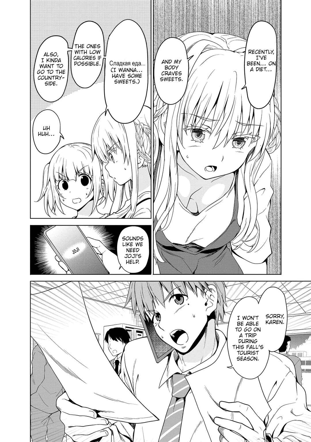 Page 5 Chapter 9 Futari nara Doko e demo