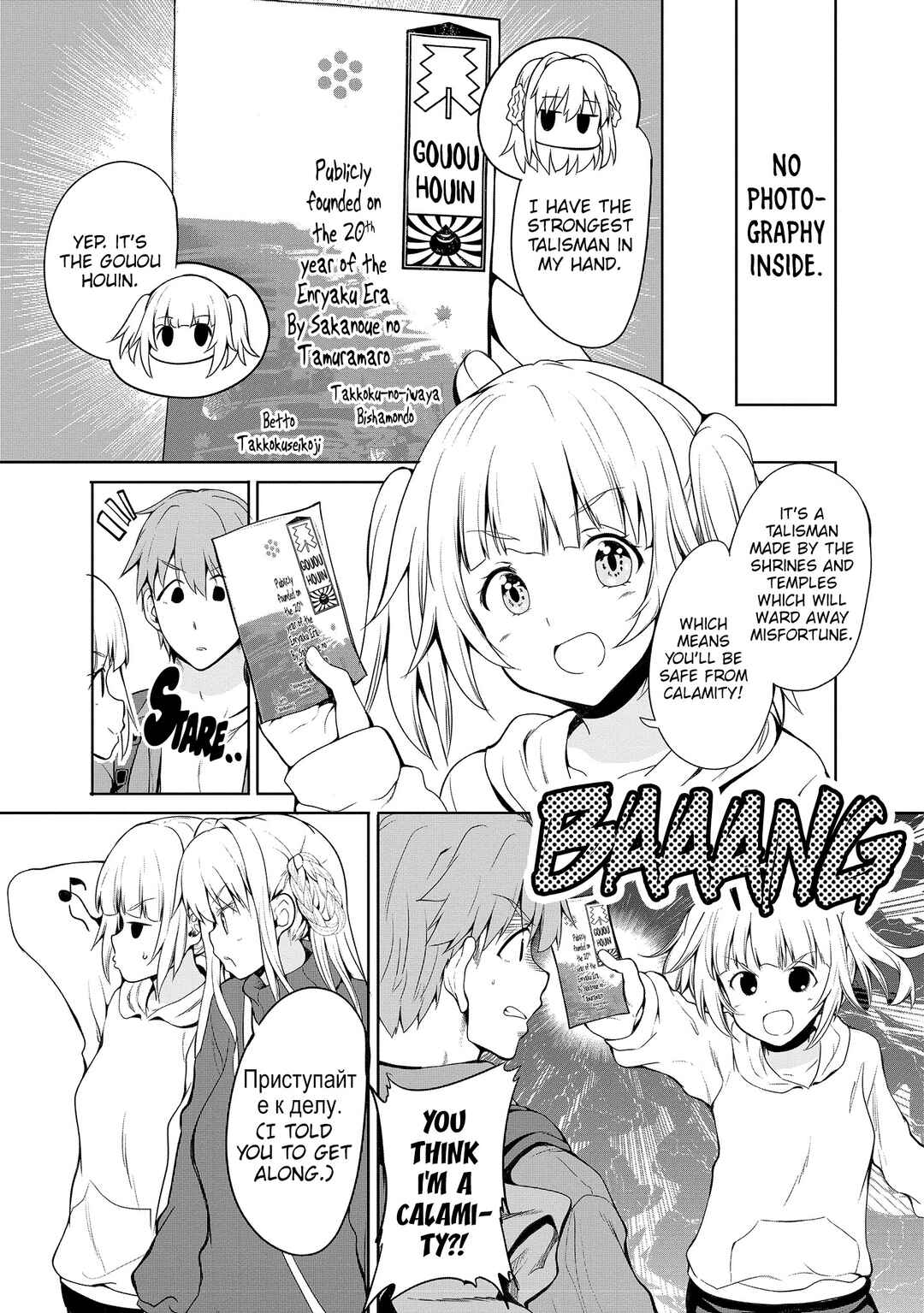 Page 10 Chapter 7 Futari nara Doko e demo