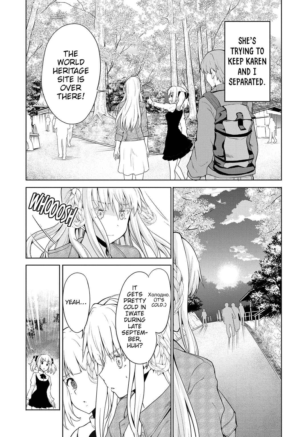 Page 14 Chapter 6 Futari nara Doko e demo