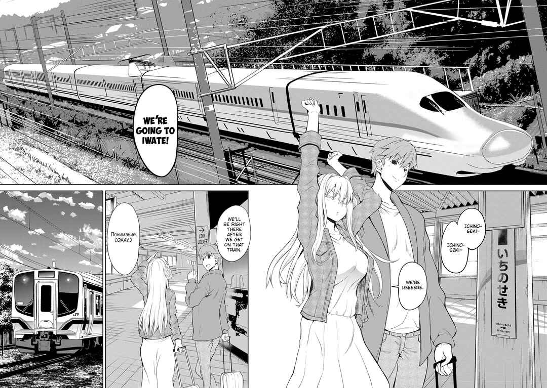 Page 7 Chapter 6 Futari nara Doko e demo