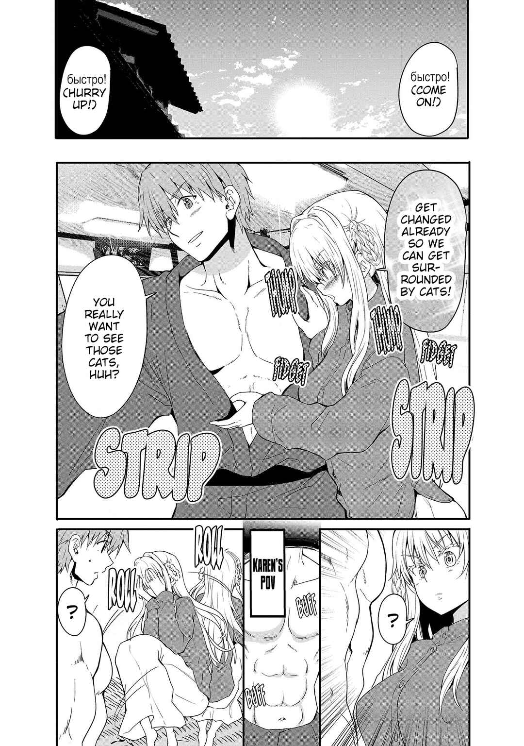 Page 5 Chapter 13 Futari nara Doko e demo